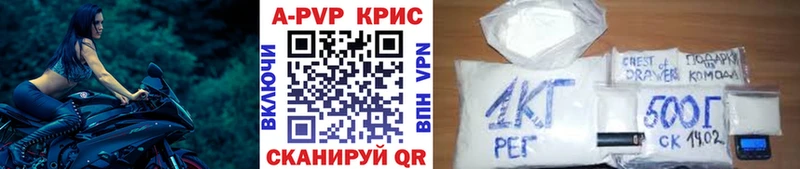 купить   Усолье  Альфа ПВП СК КРИС 