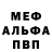 MDMA кристаллы Paun Vladimir