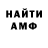 АМФЕТАМИН Premium domres