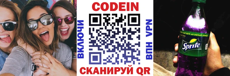 Codein Purple Drank  Усолье 