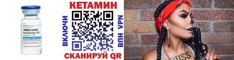КЕТАМИН VHQ Усолье