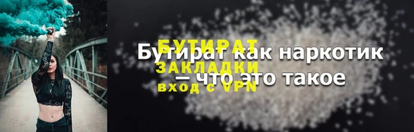 бутират Няндома