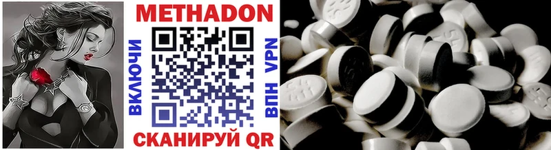 МЕТАДОН VHQ  Усолье 